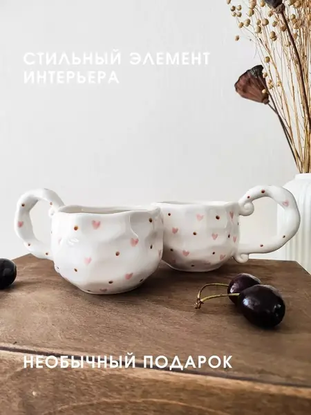 Кружка керамическая