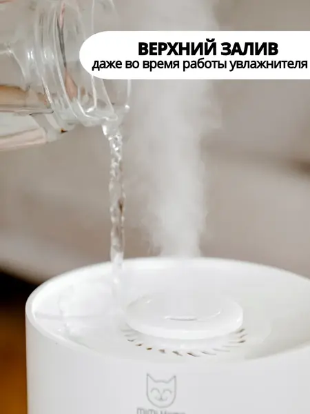 Увлажнитель воздуха 4 л