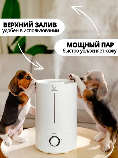 Увлажнитель воздуха 4 л