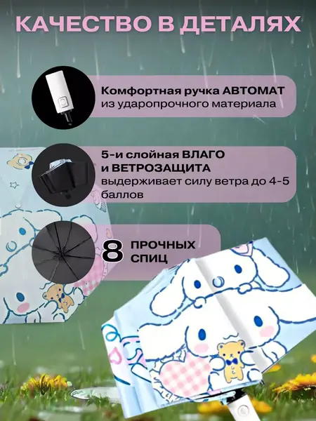 Зонт автомат