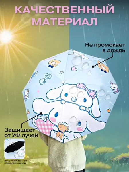 Зонт автомат