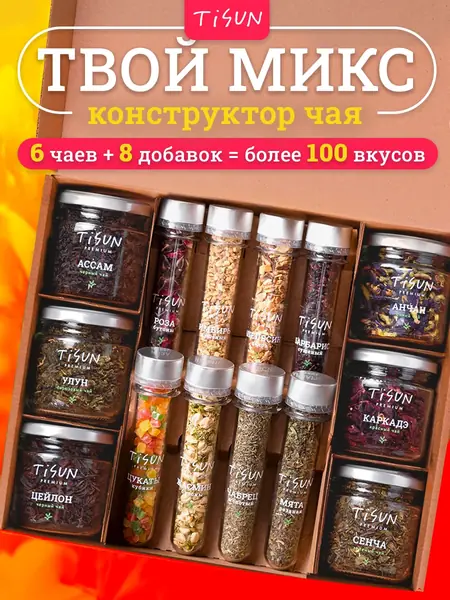 Чай листовой