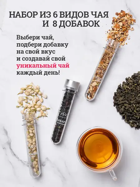 Чай листовой