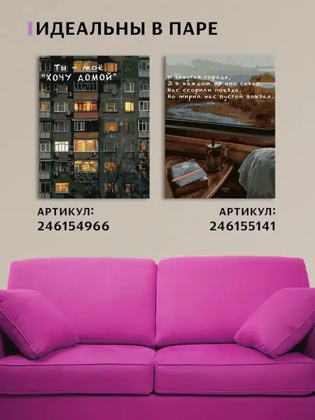 Ты моё