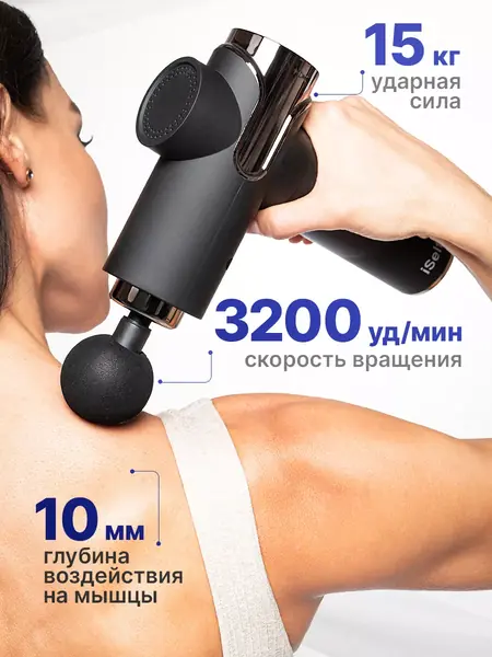 Массажер для шеи и тела