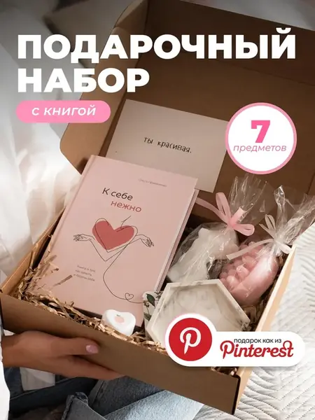 Подарочный набор