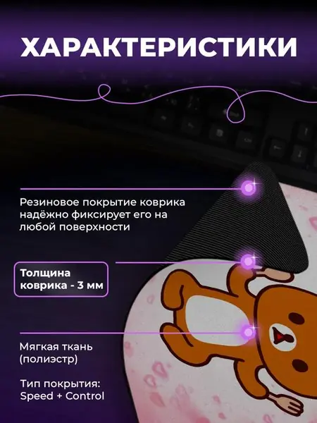 Коврик для мыши «Выходи за меня» Rilakkuma