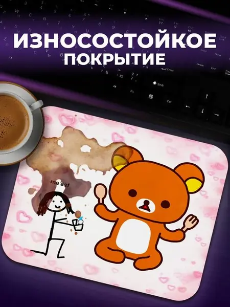 Коврик для мыши «Выходи за меня» Rilakkuma