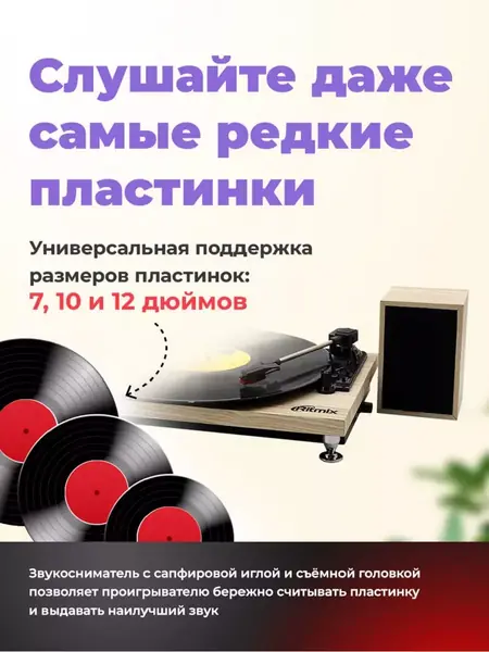 Виниловый проигрыватель LP-240