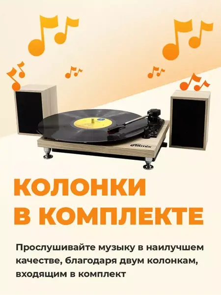 Виниловый проигрыватель LP-240