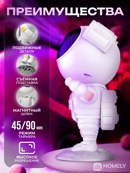 Ночник звездное небо