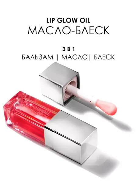 Сияние на губах.