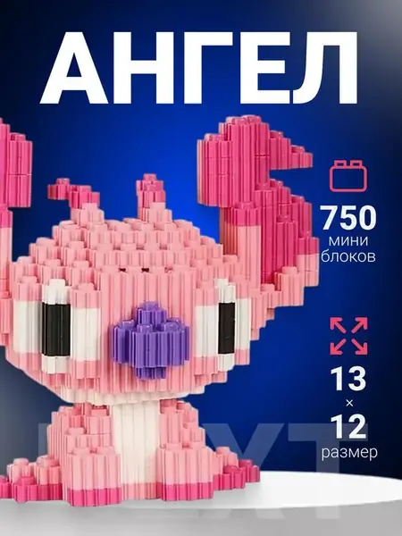 Конструктор 3D из миниблоков