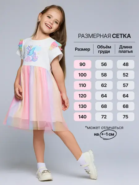 Платье Единорог