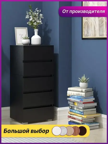 Комод деревянный