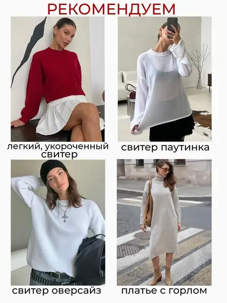 Вязаный свитер оверсайз