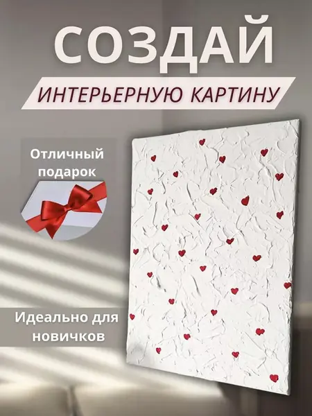 Набор для рисования
