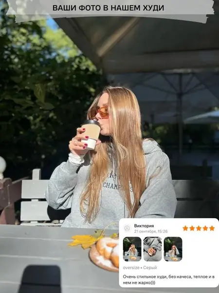 Худи-оверсайз