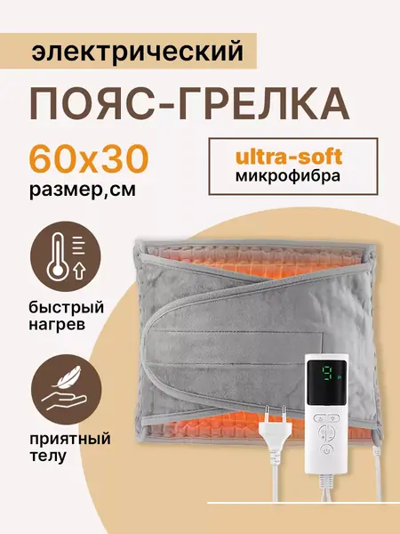 Термоковрик