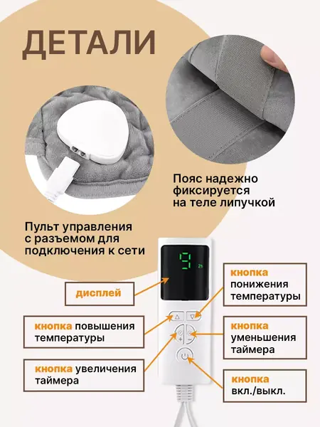 Термоковрик