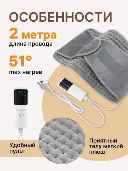 Термоковрик