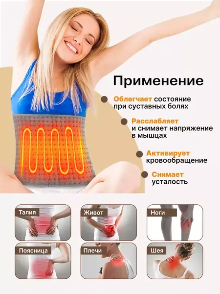 Термоковрик