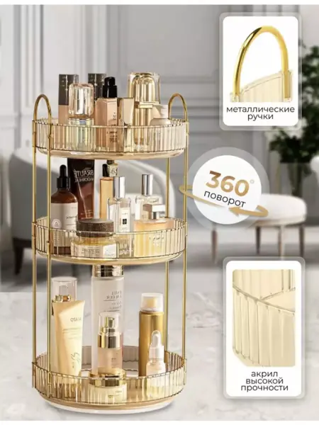 Органайзеры