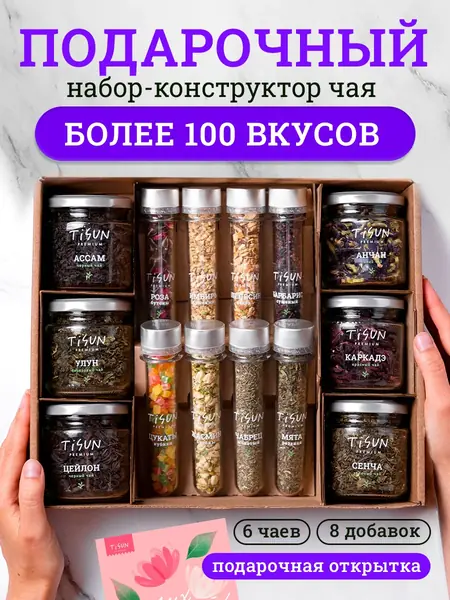 Чай заварочный