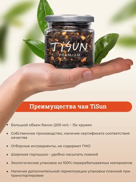 Чай заварочный