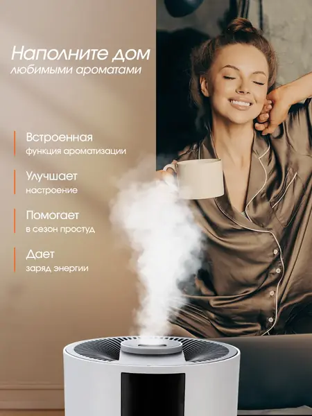 Увлажнитель воздуха 8 л