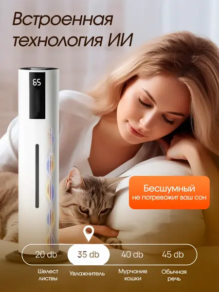 Увлажнитель воздуха 8 л