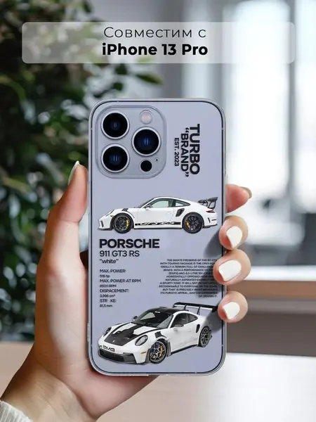 Чехол на iPhone с принтом Порше