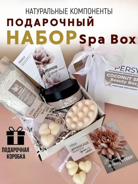 Подарочный набор косметики для тела