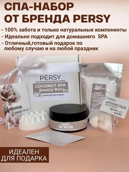 Подарочный набор косметики для тела