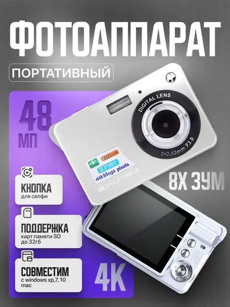 Портативный фотоаппарат Megix