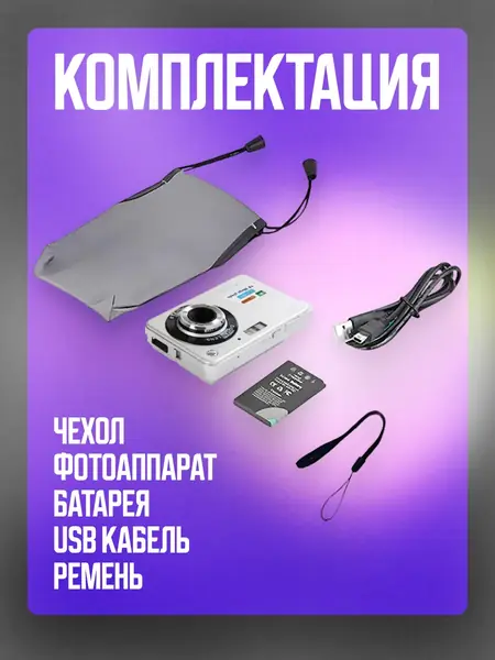 Портативный фотоаппарат Megix