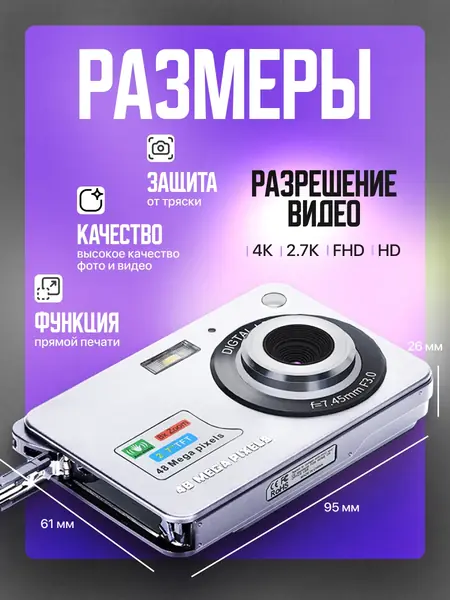 Портативный фотоаппарат Megix