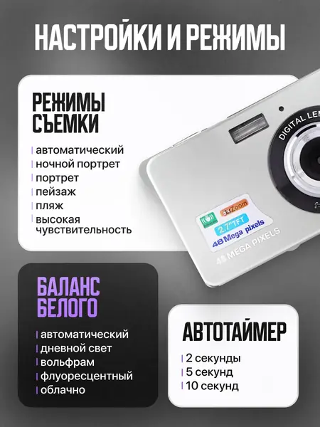 Портативный фотоаппарат Megix