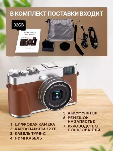 Цифровая фотокамера Delecta