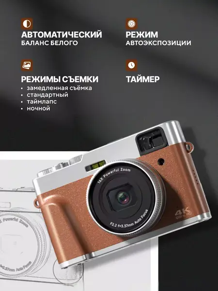 Цифровая фотокамера Delecta