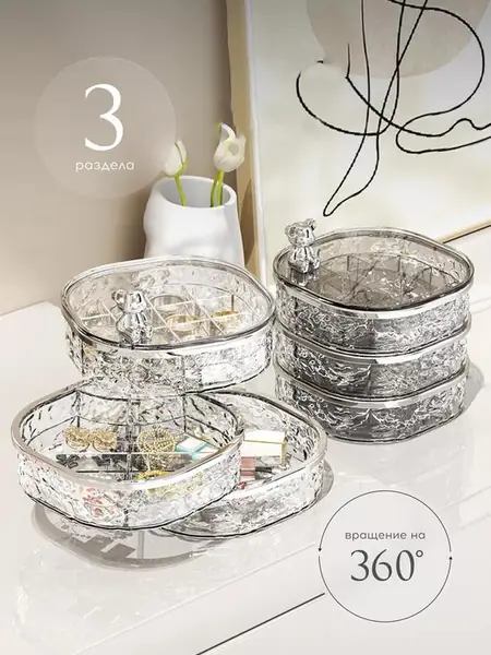 Шкатулка для украшений