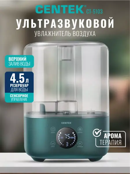 Увлажнитель CT-5103
