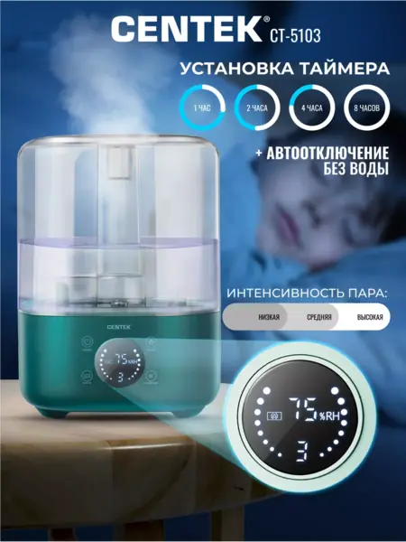Увлажнитель CT-5103