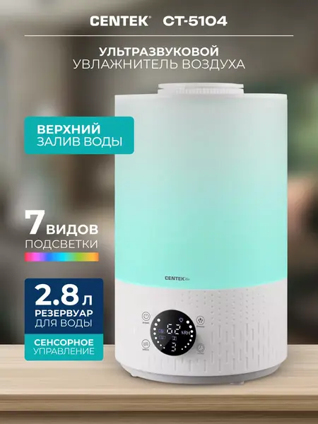 Увлажнитель воздуха CT-5104