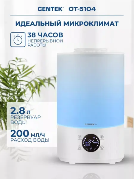Увлажнитель воздуха CT-5104