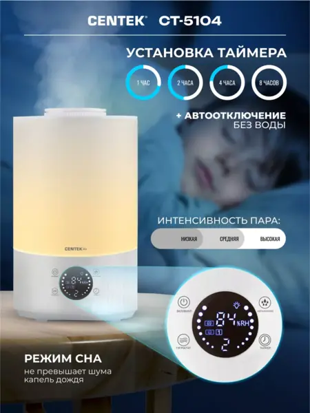 Увлажнитель воздуха CT-5104
