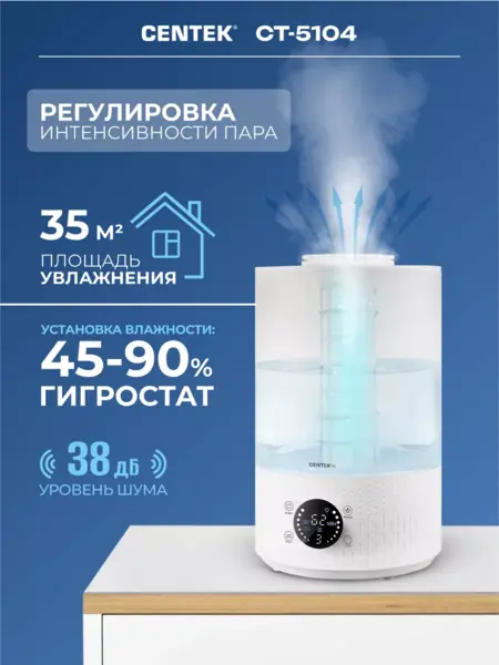 Увлажнитель воздуха CT-5104