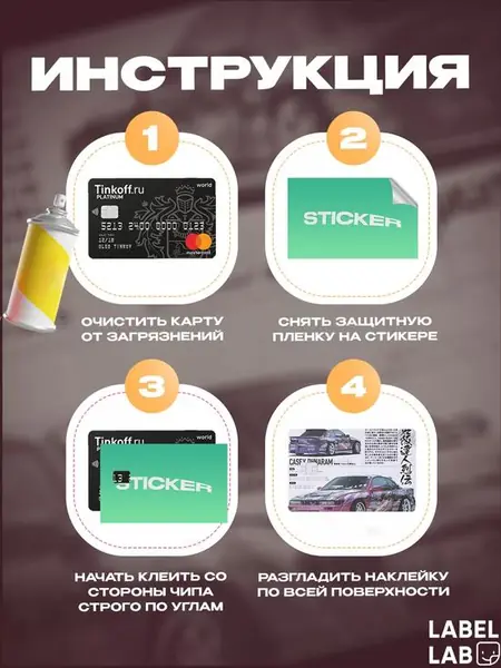 Наклейка на карту гоночные тачки