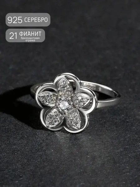Изящное серебряное кольцо