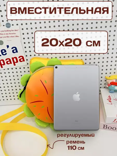 Сумка бургер